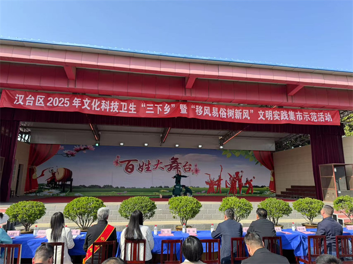 2025年文化科技卫生“三下乡”暨“移风易俗树新风”文明实践集市示范活动.jpg 2025年文化科技卫生“三下乡”暨“移风易俗树新风”文明实践集市示范活动.jpg