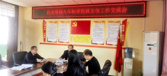 班主任工作交流1.jpg 班主任工作交流1.jpg