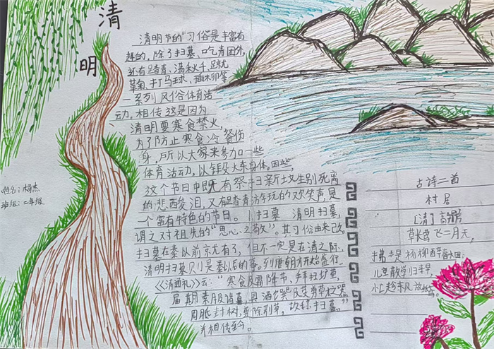 手抄报2.jpg 手抄报2.jpg