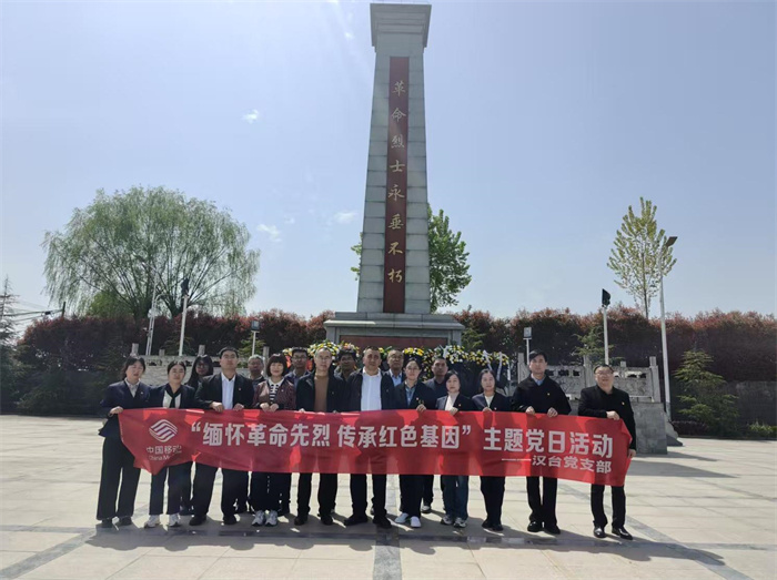 “缅怀革命先烈 传承红色基因”活动.jpg “缅怀革命先烈 传承红色基因”活动.jpg