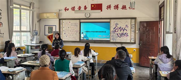 班级家长会.jpg 班级家长会.jpg