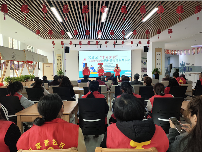 急救知识进社区,未老关爱护安康——汉台区开展第二届“未老关爱”应急救护知识科普新时代文明实践志愿服务活动 (1).jpg 急救知识进社区,未老关爱护安康——汉台区开展第二届“未老关爱”应急救护知识科普新时代文明实践志愿服务活动 (1).jpg