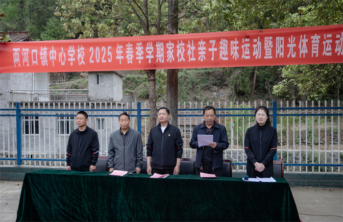 开幕式校长、社区书记、镇人大代表出席致词.jpg 开幕式校长、社区书记、镇人大代表出席致词.jpg