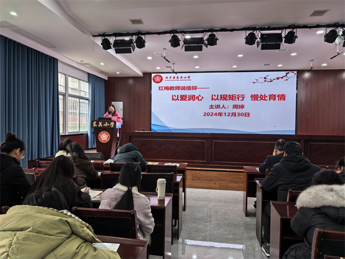 红梅讲堂 (1).jpg 红梅讲堂 (1).jpg