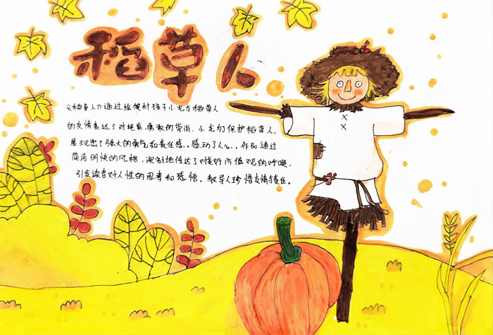 扫描件_守株待兔_008.jpg 扫描件_守株待兔_008.jpg