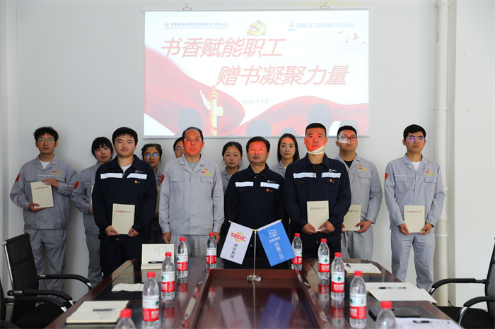 (书香赋能职工 赠书凝聚力量).jpg (书香赋能职工 赠书凝聚力量).jpg